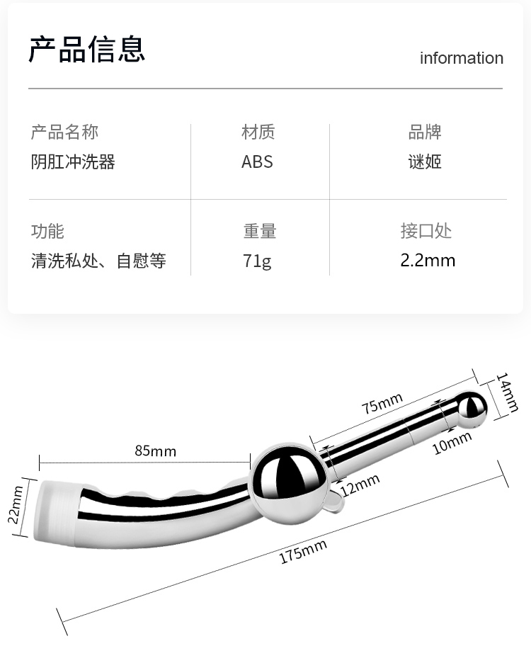 6937486601398	阴肛冲洗器(图4)