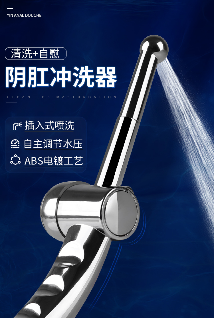 6937486601398	阴肛冲洗器(图5)
