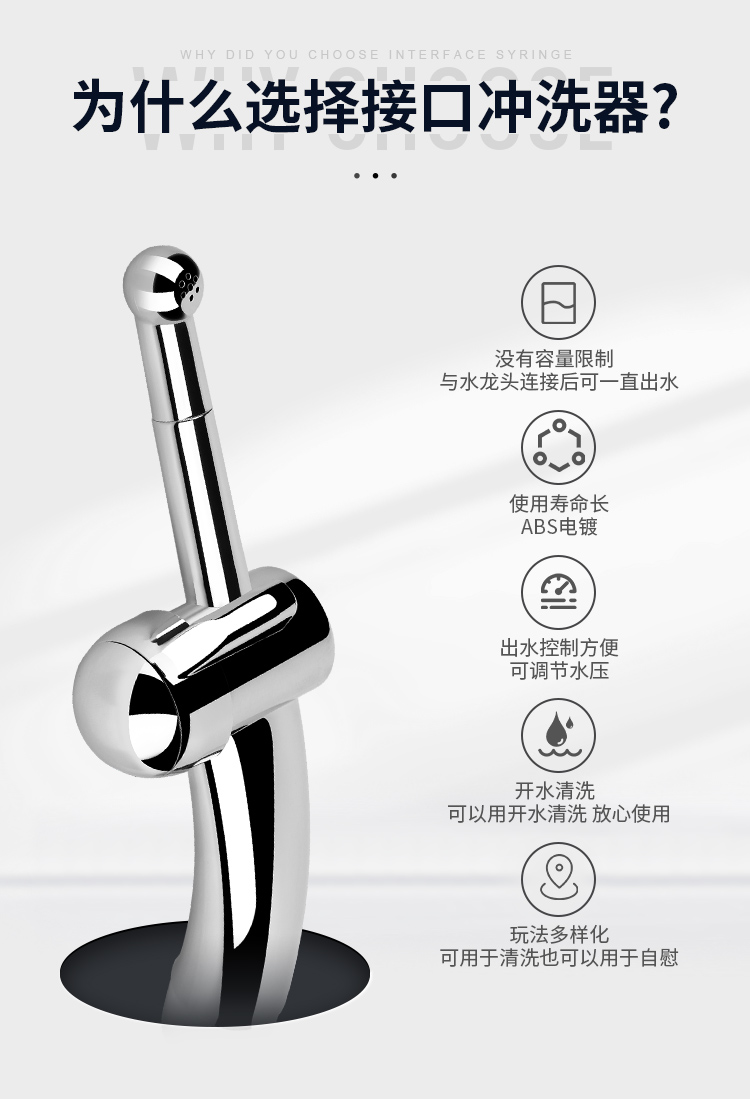 6937486601398	阴肛冲洗器(图6)