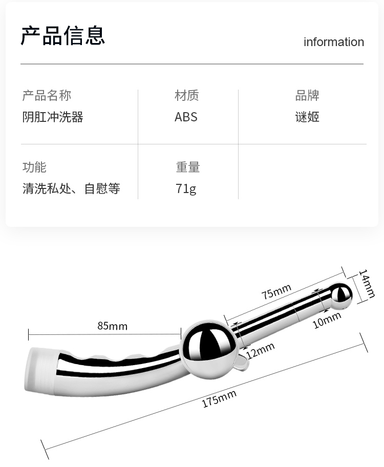 6937486601398	阴肛冲洗器(图19)