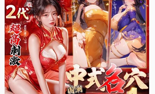 三姐妹二代(图1)