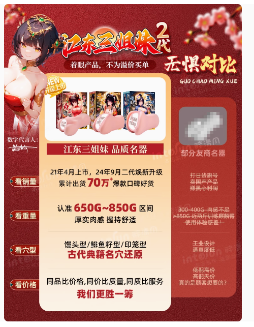 三姐妹二代(图2)