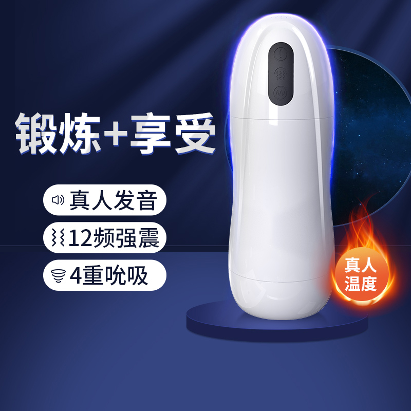 6937486622959	吮儿飞机杯 (图27)