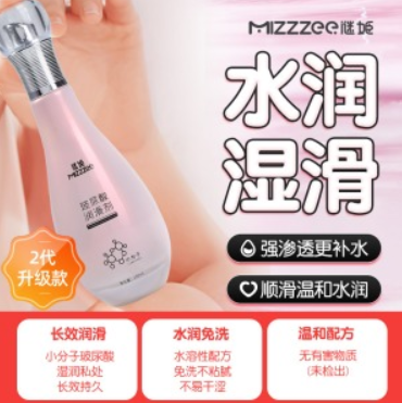 6976309820097	小分子玻尿酸润滑100ml(图13)