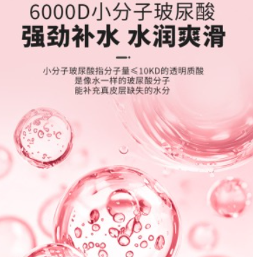 6976309820097	小分子玻尿酸润滑100ml(图14)