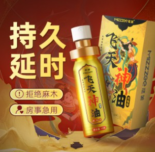 外用飞天神油喷剂(图16)