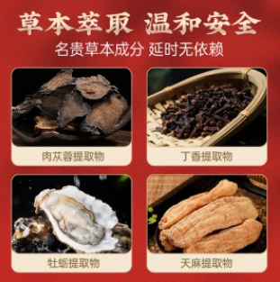 外用飞天神油喷剂(图18)