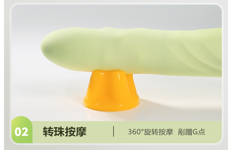 欢潮转珠棒 伸缩转珠款 震动棒 6976978543969 6976978543860(图17)