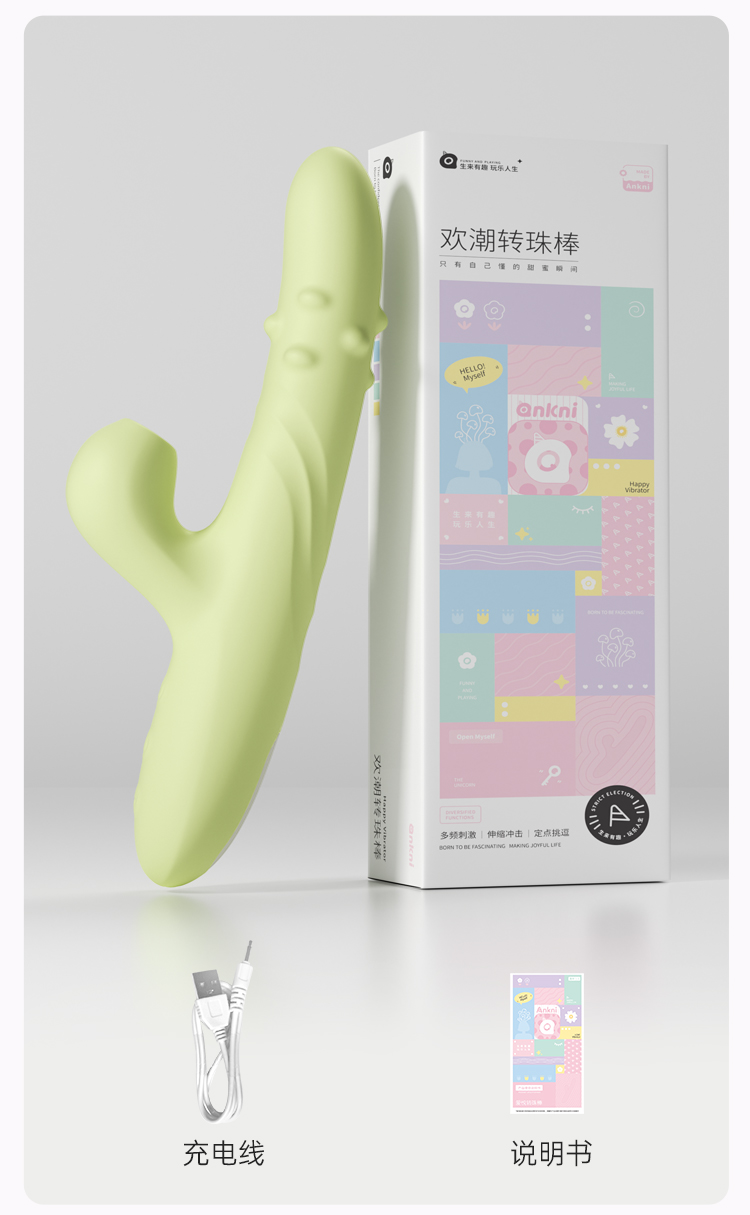欢潮转珠棒 伸缩转珠款 震动棒 6976978543969 6976978543860(图28)