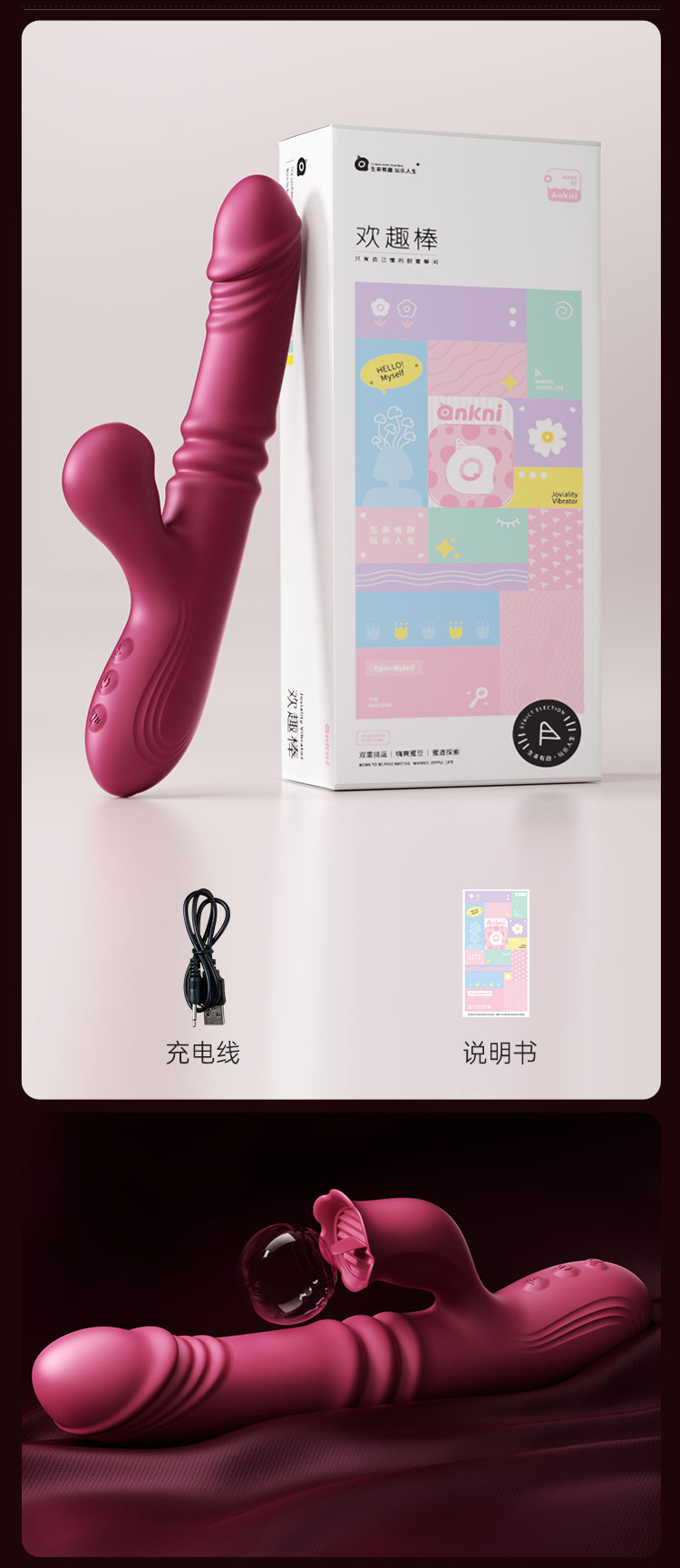 欢趣伸缩舌舔棒摇摆智 6976978543525(图3)