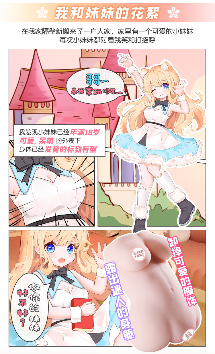 6976978540531	猫耳妹妹(图2)