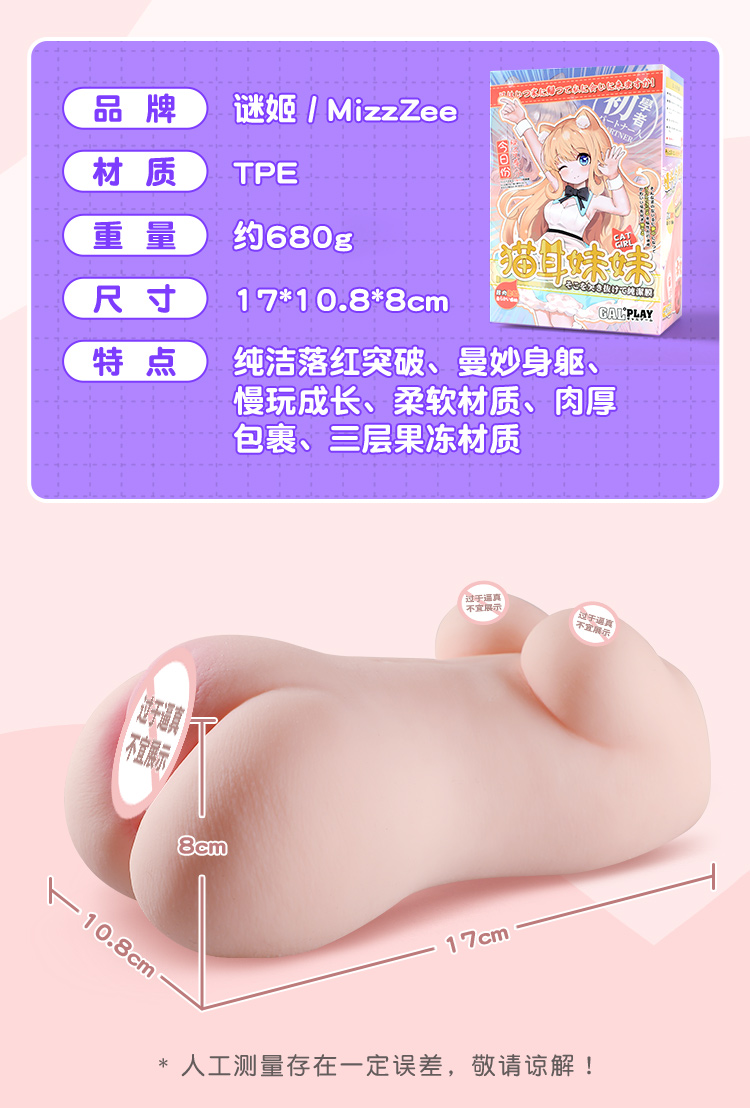 6976978540531	猫耳妹妹(图16)
