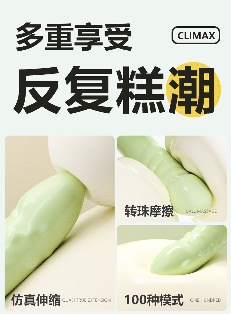 怡悦吮吸棒伸缩转珠棒6974408089971(图6)