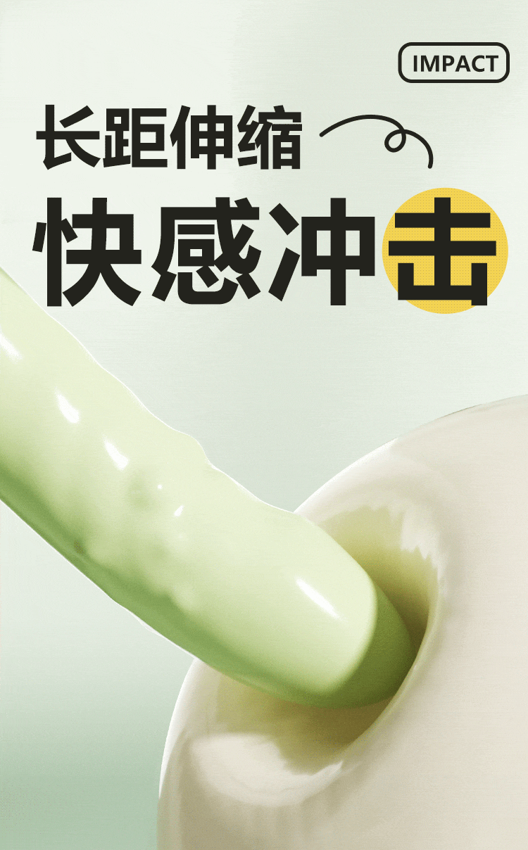 怡悦吮吸棒伸缩转珠棒6974408089971(图8)