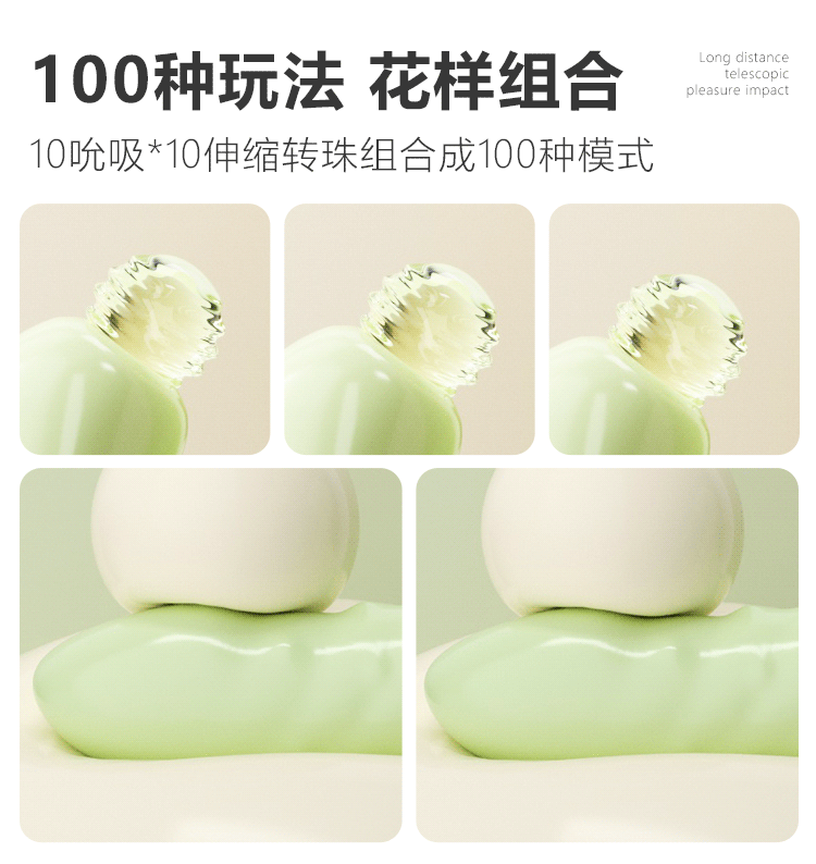 怡悦吮吸棒伸缩转珠棒6974408089971(图17)