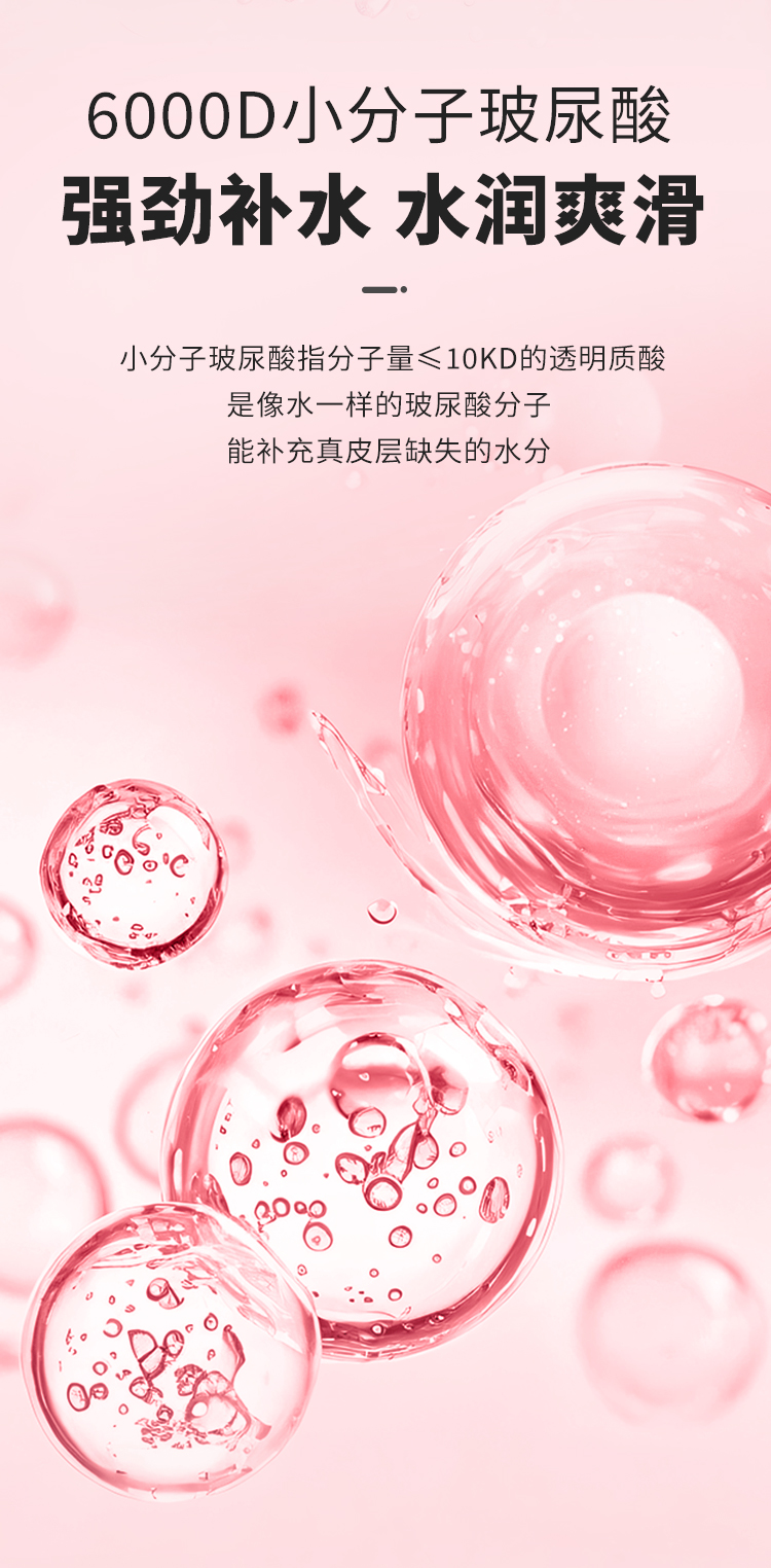 6976309820097	小分子玻尿酸润滑100ml(图6)