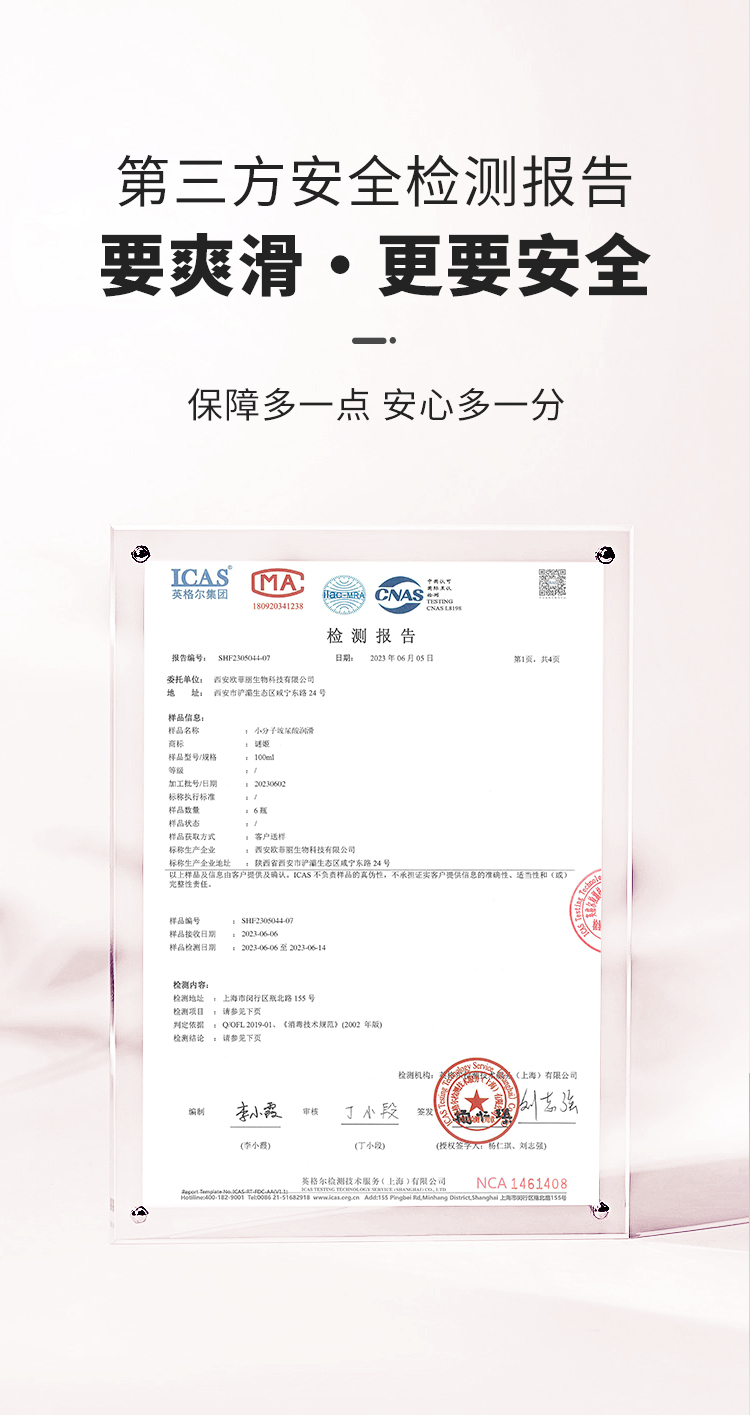 6976309820097	小分子玻尿酸润滑100ml(图11)