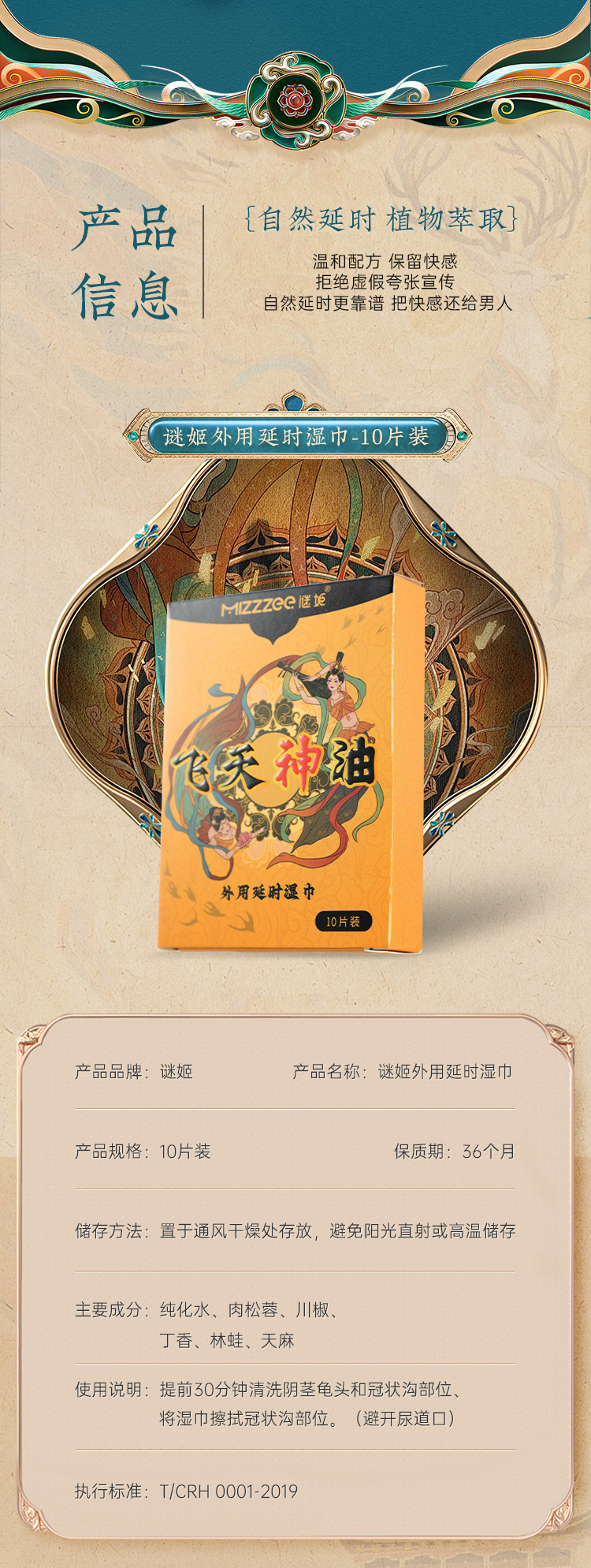 外用飞天神油喷剂(图1)