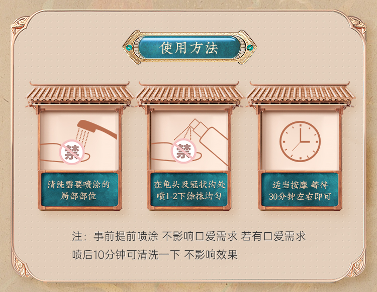 外用飞天神油喷剂(图13)
