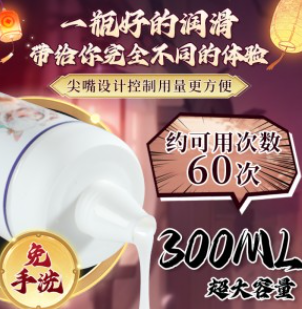 6977465902559 6977465902566山海玄中录赤白润滑(图25)