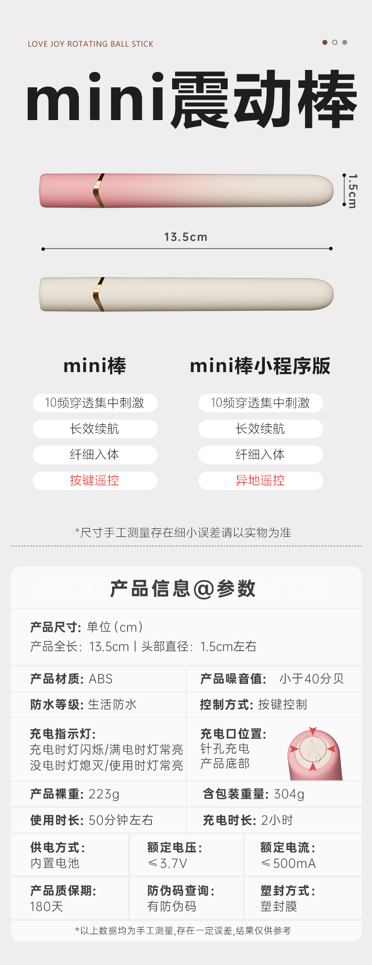 mini棒 6977637741443 6977637741412(图7)
