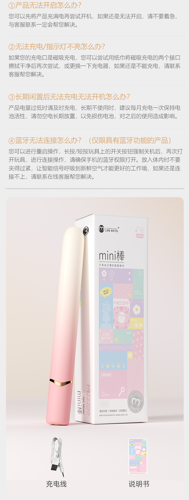 mini棒 6977637741443 6977637741412(图9)