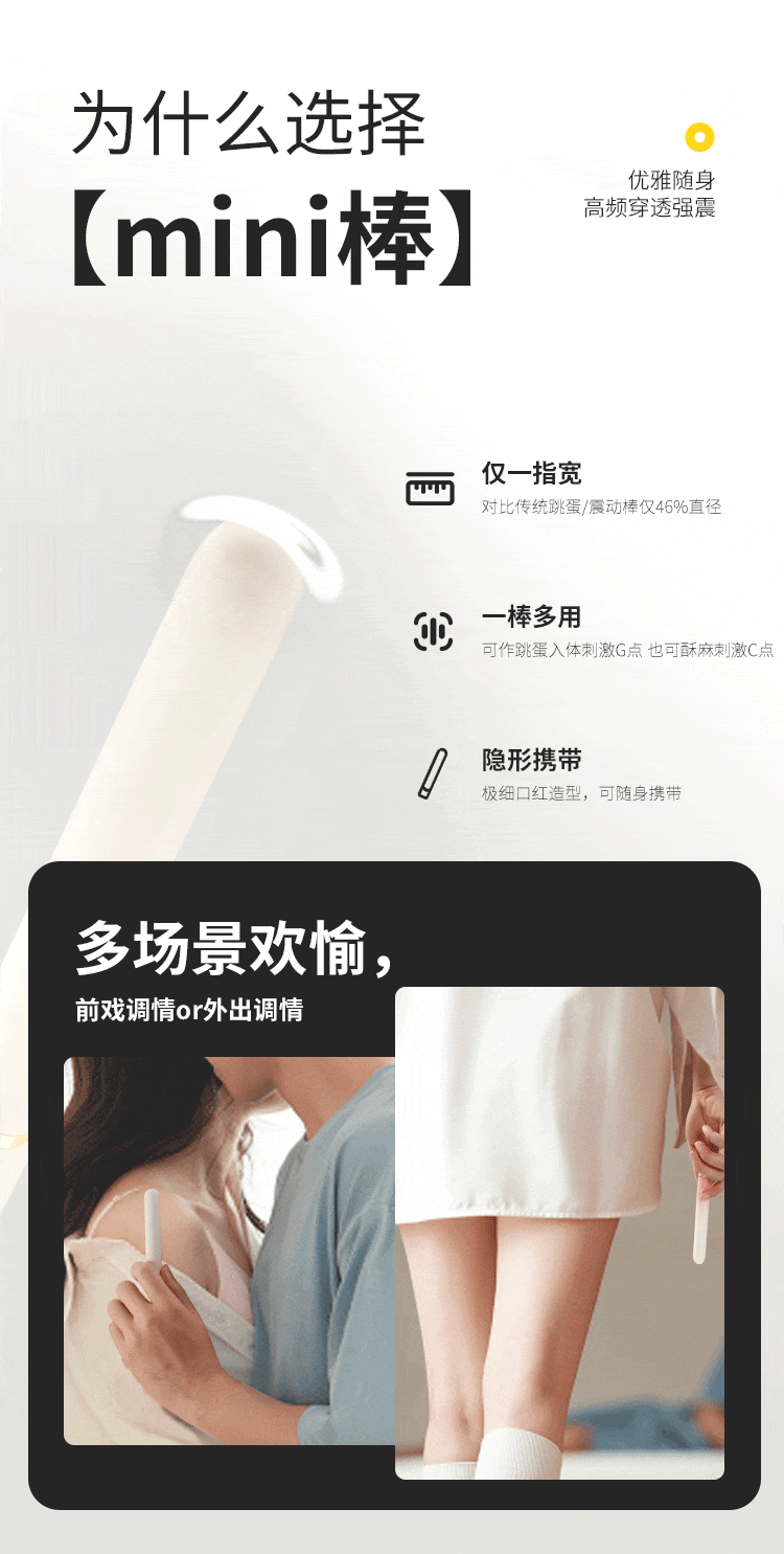 mini棒 6977637741443 6977637741412(图15)