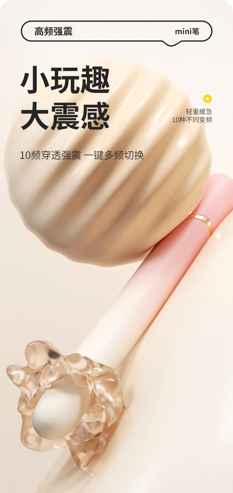 mini棒 6977637741443 6977637741412(图16)