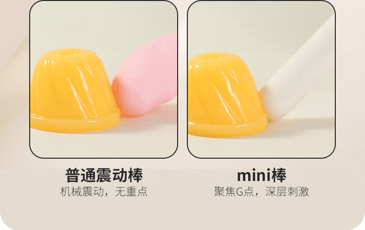 mini棒 6977637741443 6977637741412(图17)