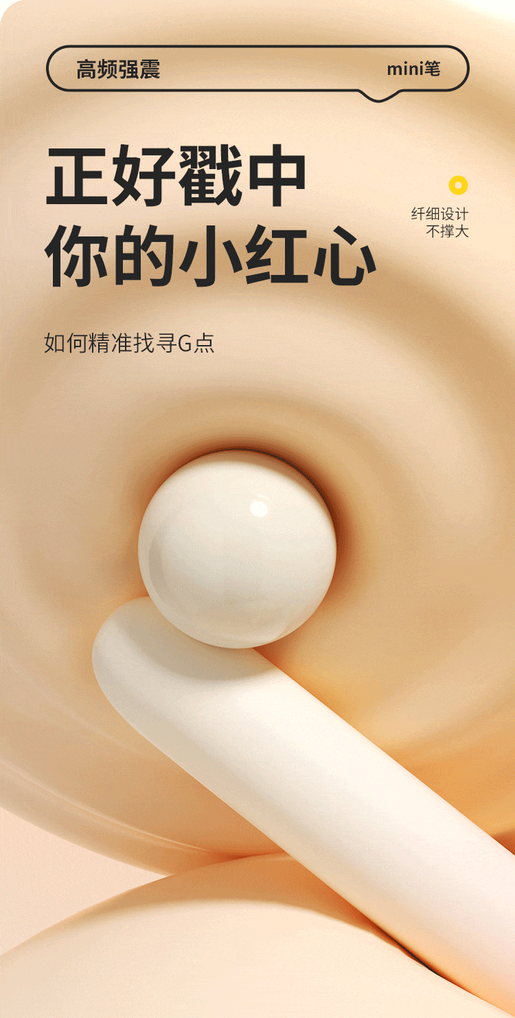 mini棒 6977637741443 6977637741412(图19)