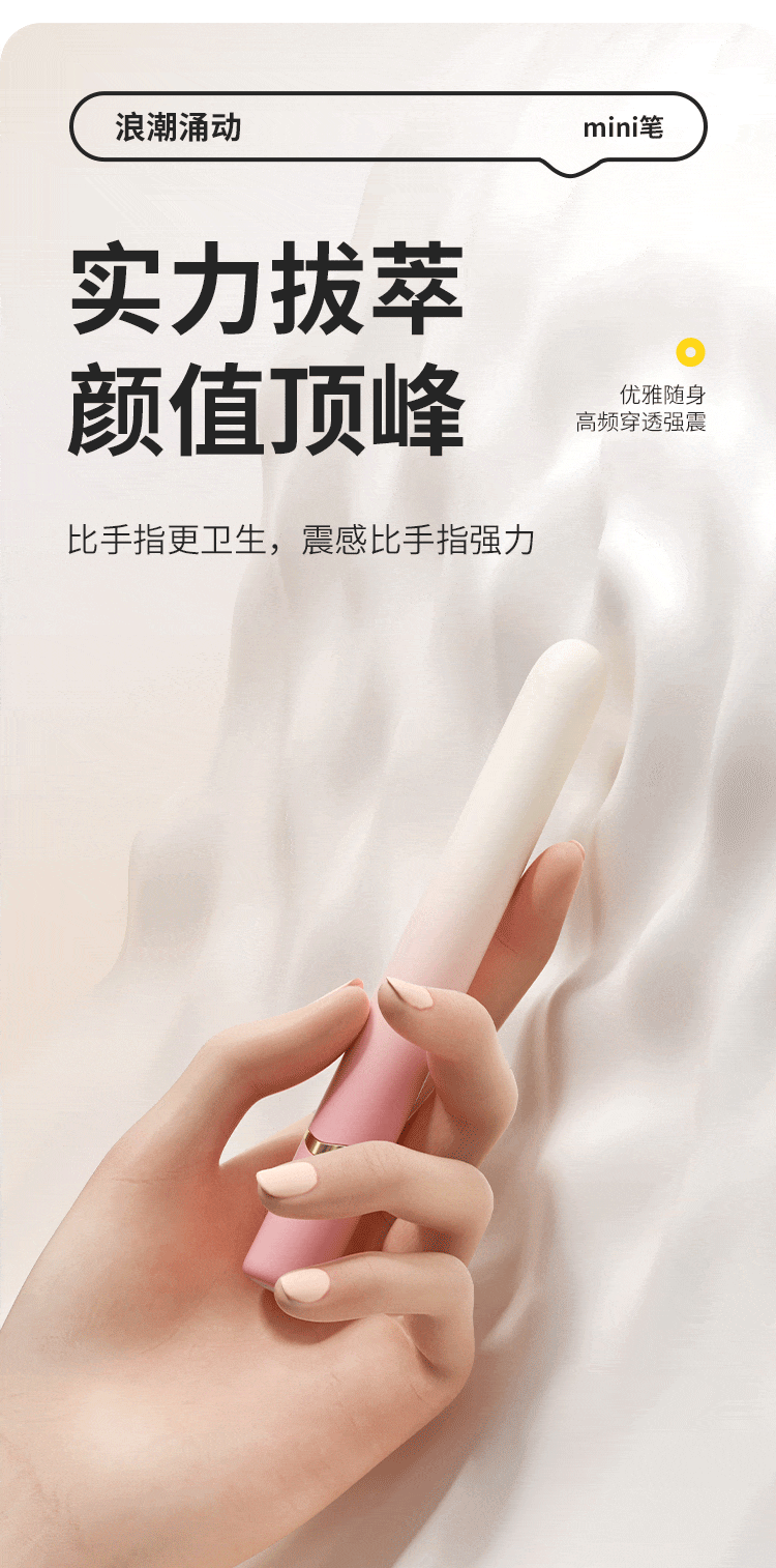 mini棒 6977637741443 6977637741412(图21)