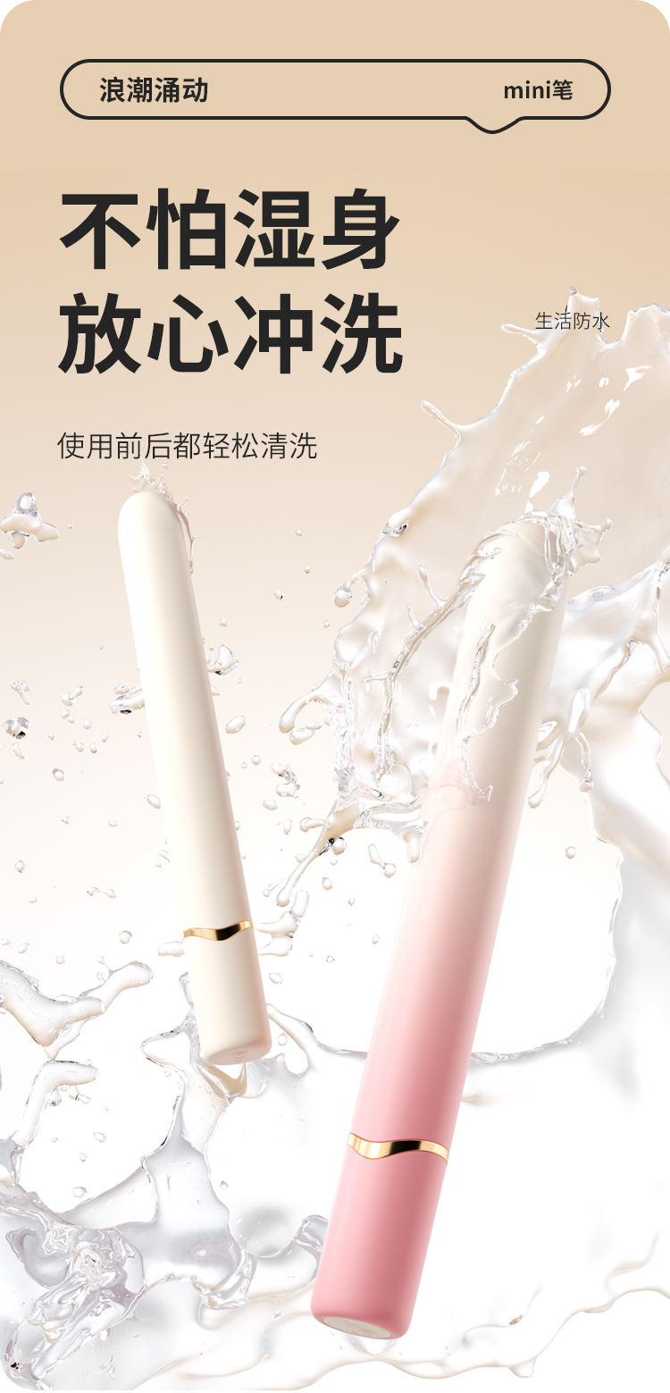mini棒 6977637741443 6977637741412(图25)