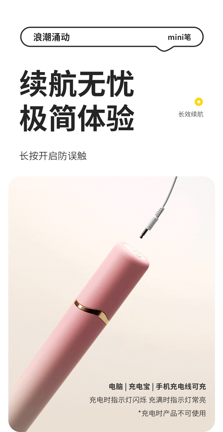mini棒 6977637741443 6977637741412(图29)