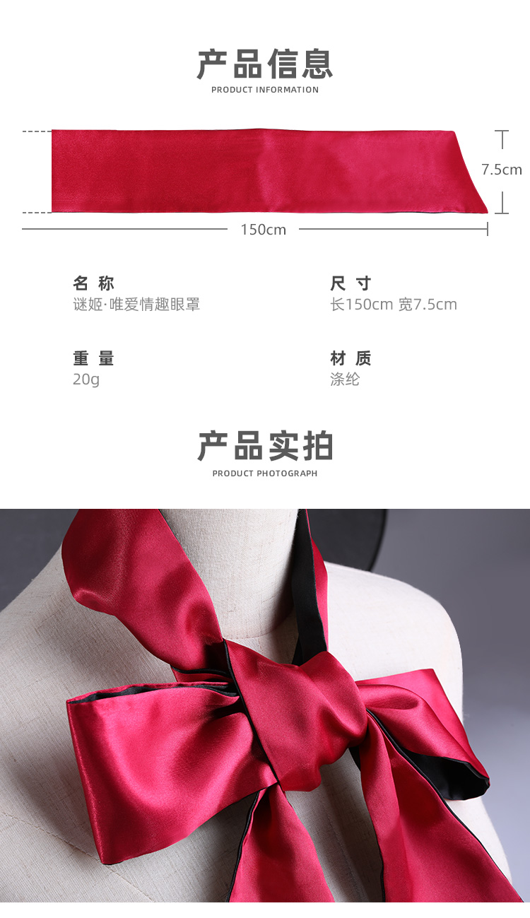 唯爱情趣两用眼罩SM调教调情用品 6937486617191(图7)