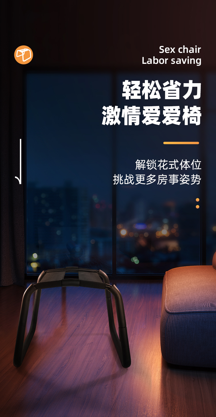 性爱辅助椅SM另类玩具6937486624991 6976309822275(图4)