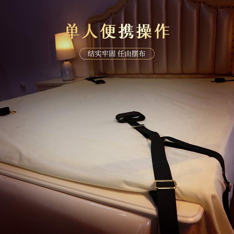 轻奢床上束缚捆绑绑带SM	 6937486625134-6937486625097(图2)