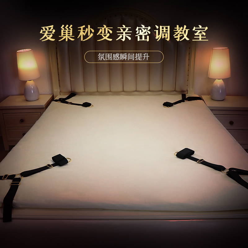 轻奢床上束缚捆绑绑带SM	 6937486625134-6937486625097(图3)
