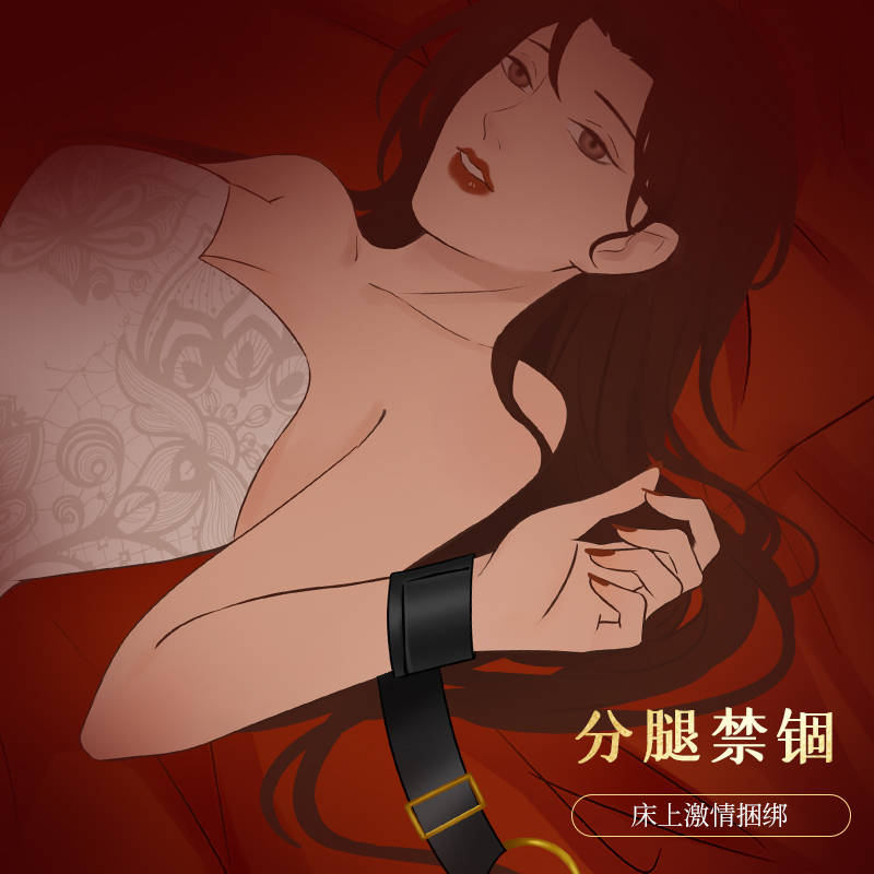 轻奢床上束缚捆绑绑带SM	 6937486625134-6937486625097(图4)