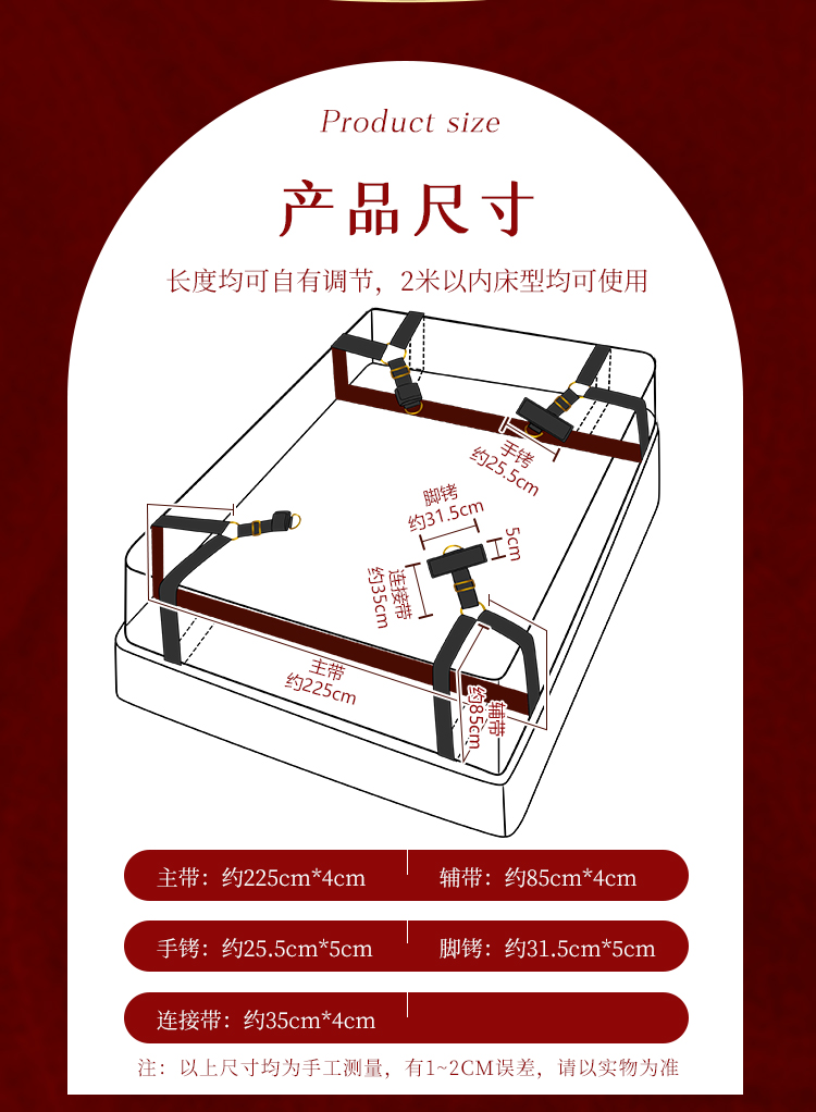 轻奢床上束缚捆绑绑带SM	 6937486625134-6937486625097(图5)