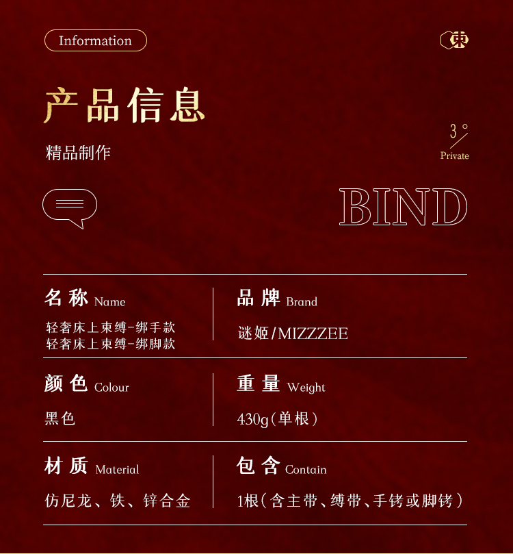 轻奢床上束缚捆绑绑带SM	 6937486625134-6937486625097(图6)