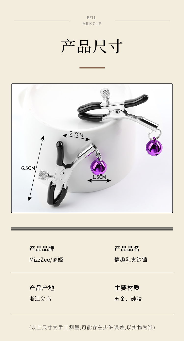 自制铃铛乳夹SM调情另类玩具(图7)
