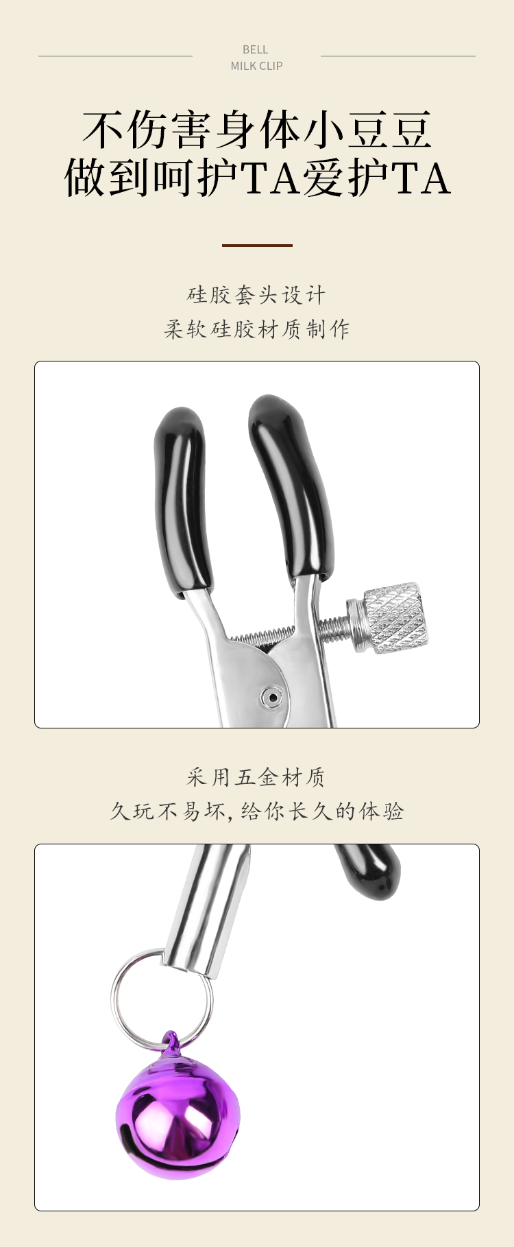 自制铃铛乳夹SM调情另类玩具(图11)