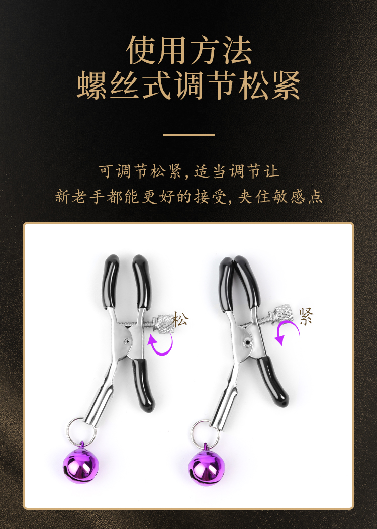 自制铃铛乳夹SM调情另类玩具(图12)