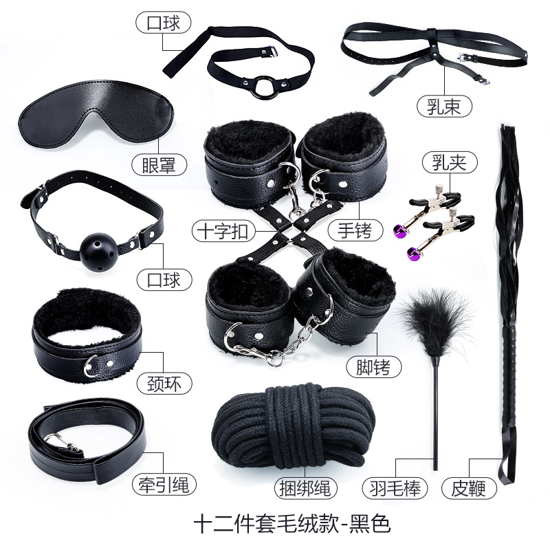 SM束缚捆绑调情调教套装十二，十五，十八件套(图8)