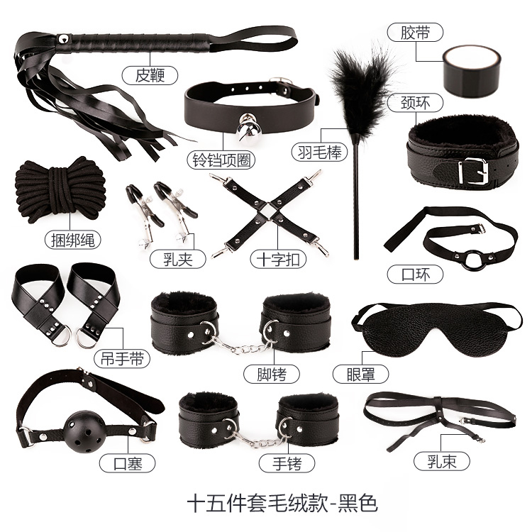 SM束缚捆绑调情调教套装十二，十五，十八件套(图2)