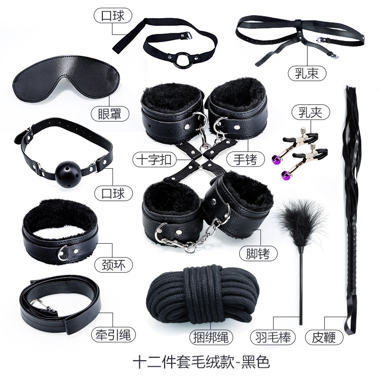 SM束缚捆绑调情调教套装十二，十五，十八件套(图3)