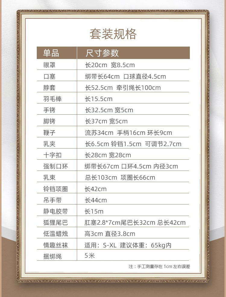SM束缚捆绑调情调教套装十二，十五，十八件套(图5)