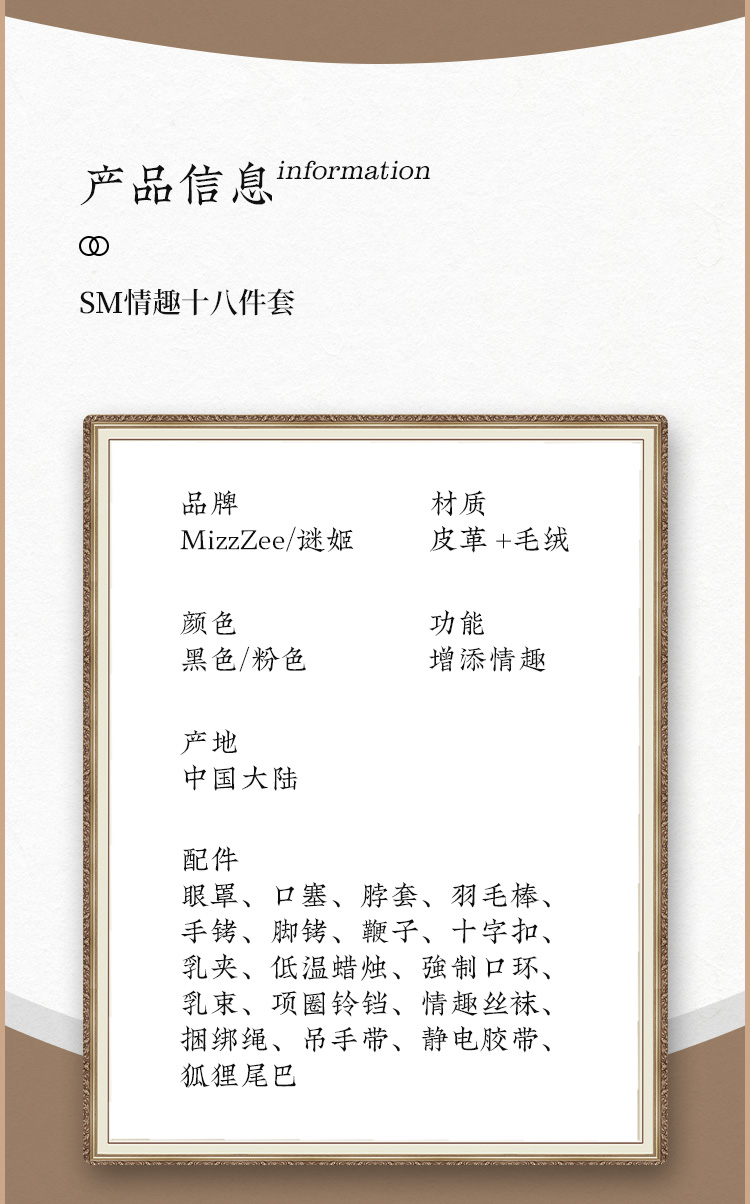 SM束缚捆绑调情调教套装十二，十五，十八件套(图6)