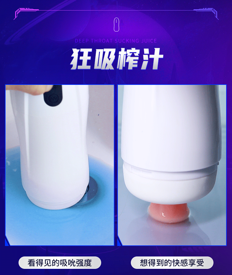 6937486622959	吮儿飞机杯 (图7)