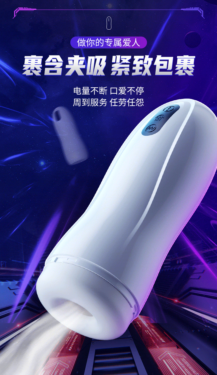 6937486622959	吮儿飞机杯 (图8)